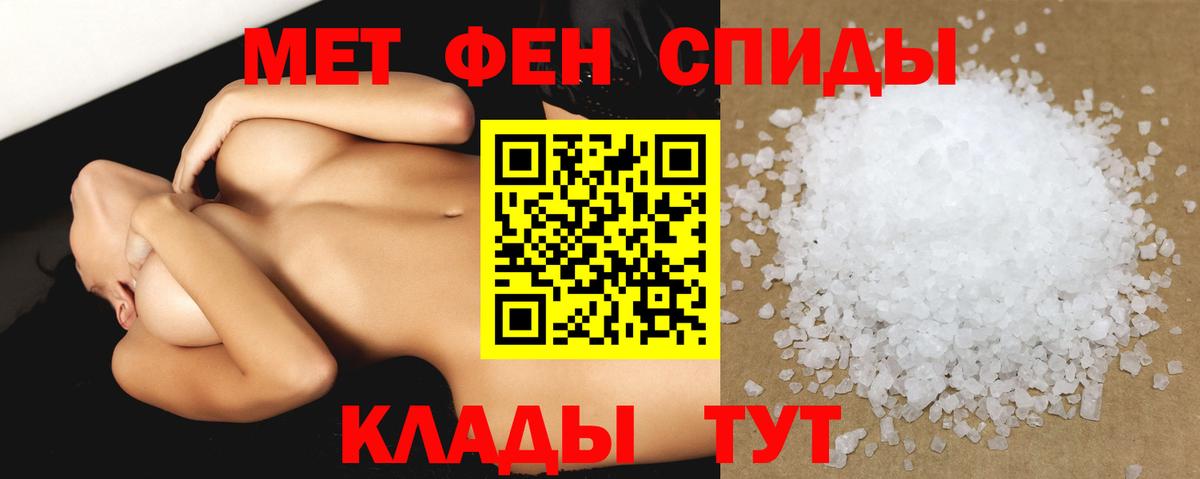 Славгород  АМФЕТАМИН 98%  АМФЕТАМИН  Amphetamine  Вход с VPN 