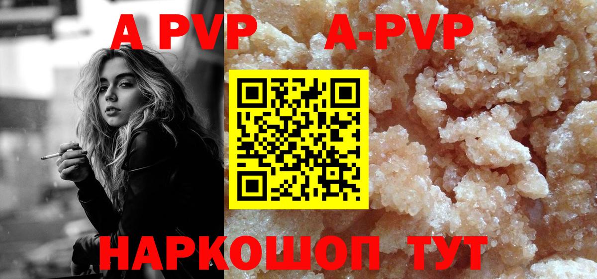 Славгород  Альфа ПВП Crystall  Вход с VPN  А ПВП VHQ  A-PVP кристаллы 