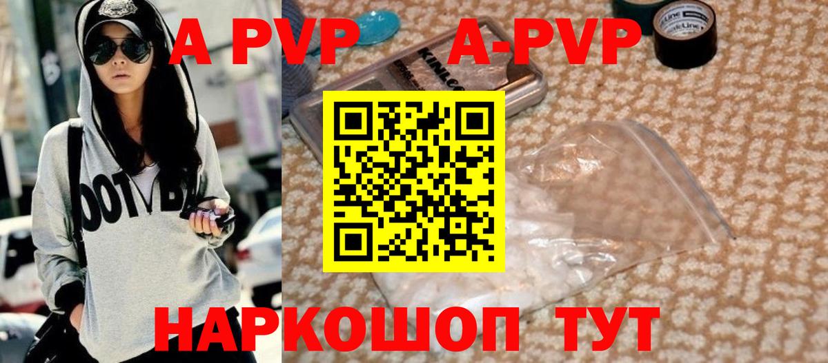 Alpha PVP мука Славгород