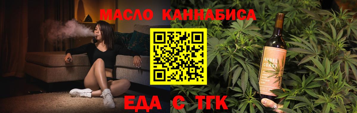 Славгород  Печенье с ТГК конопля  Вход с VPN 
