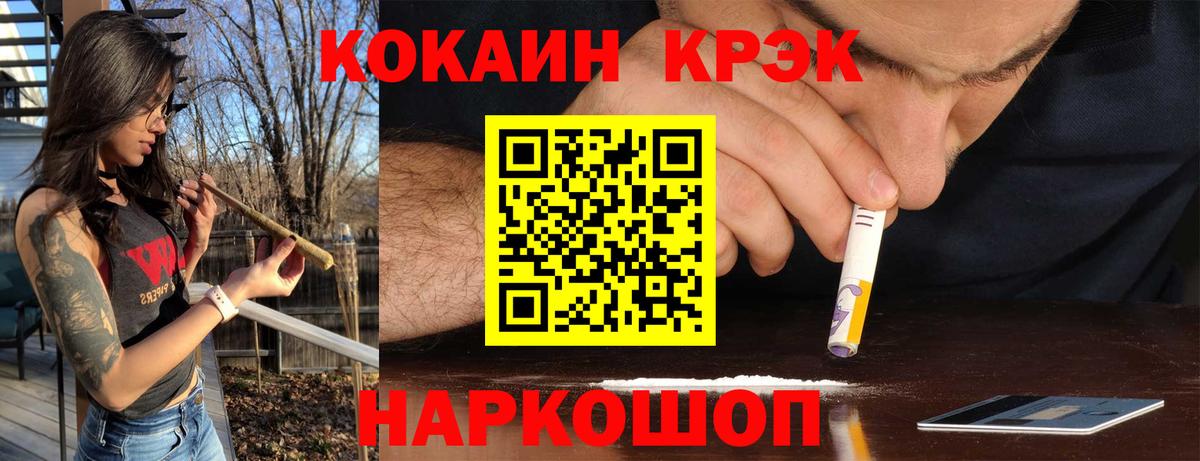 Славгород  КОКАИН Columbia  COCAIN 99%  COCAIN  Вход с VPN 
