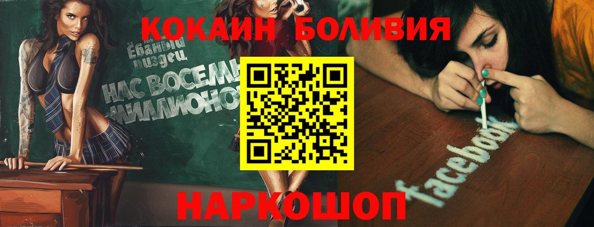 Cocaine FishScale Славгород