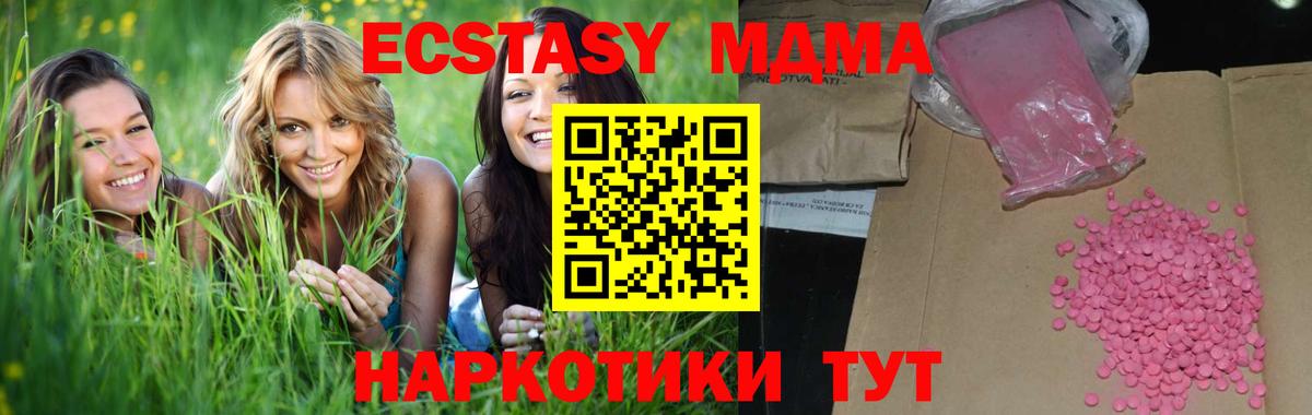 Славгород  Ecstasy  Вход с VPN    ONION  ЭКСТАЗИ DUBAI 