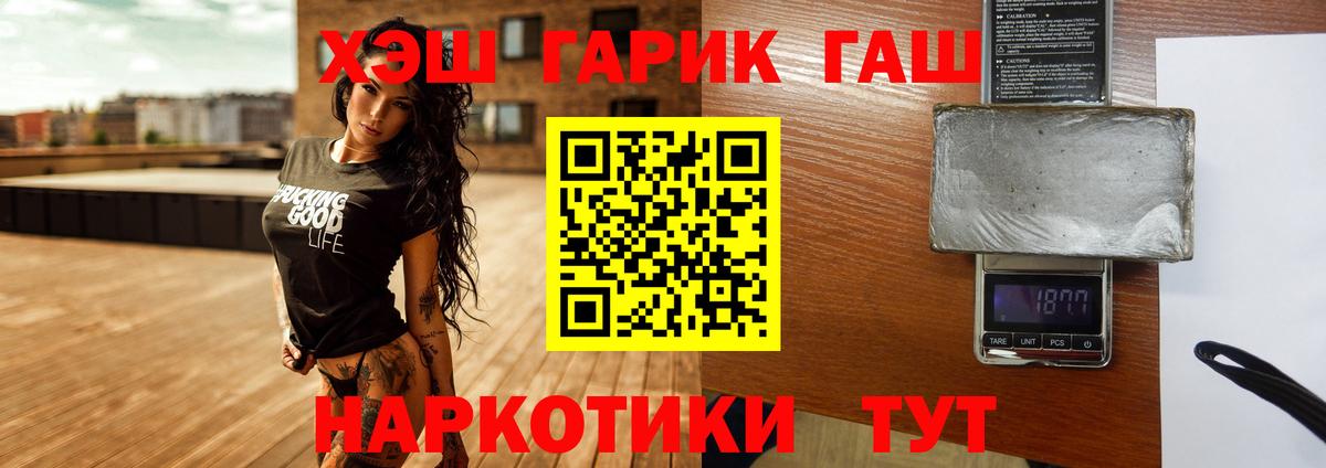 Славгород  Гашиш Premium  Вход с VPN 
