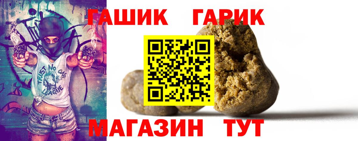 ГАШИШ убойный Славгород