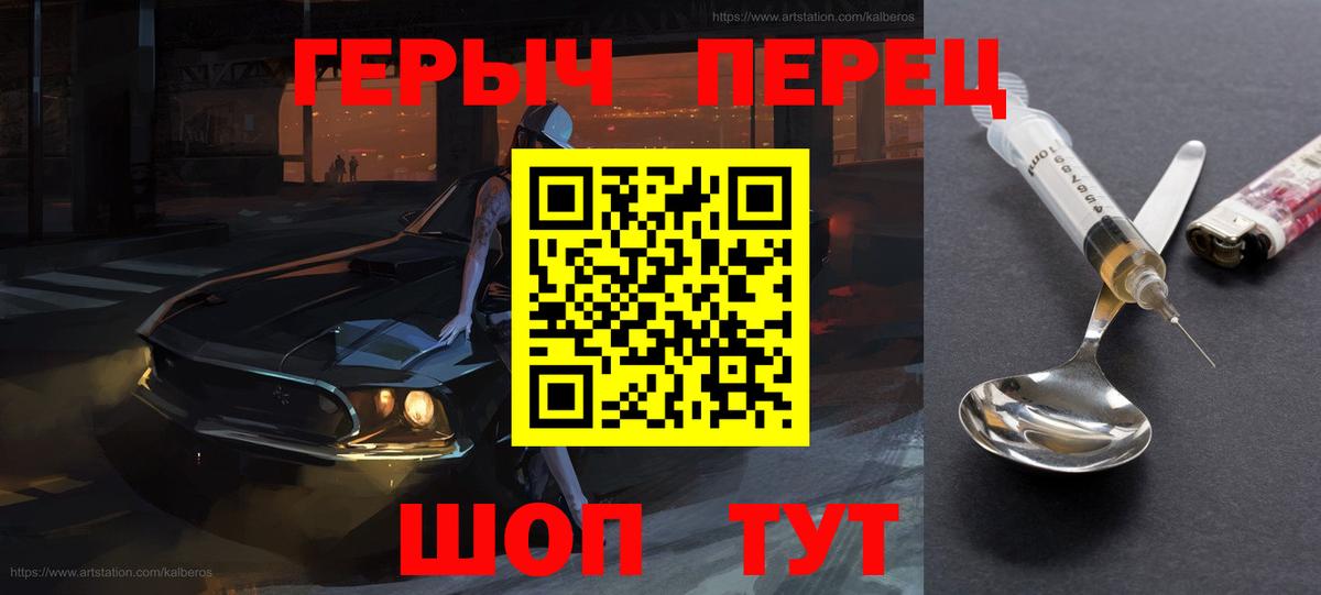 Славгород  Героин  Вход с VPN  ГЕРОИН гречка 