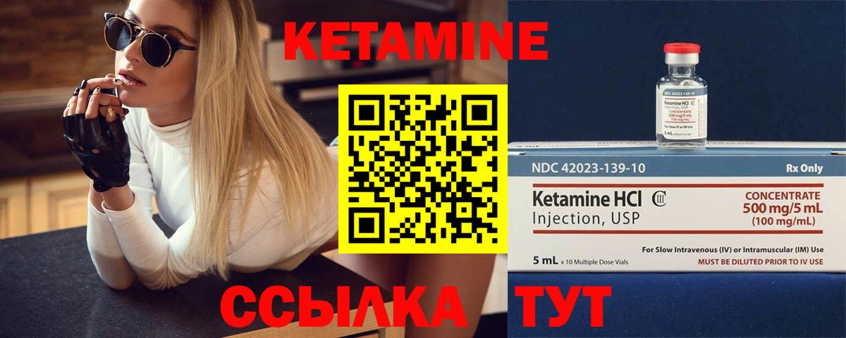 Славгород  КЕТАМИН ketamine  Вход с VPN  Кетамин ketamine 