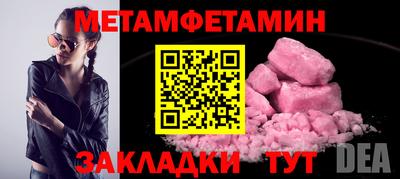 первитин Рязань