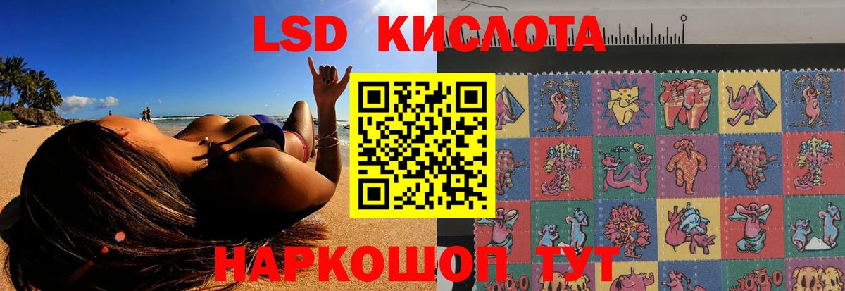 ЛСД экстази ecstasy  Лсд 25 экстази ecstasy  мега рабочий сайт  Славгород  Вход с VPN 