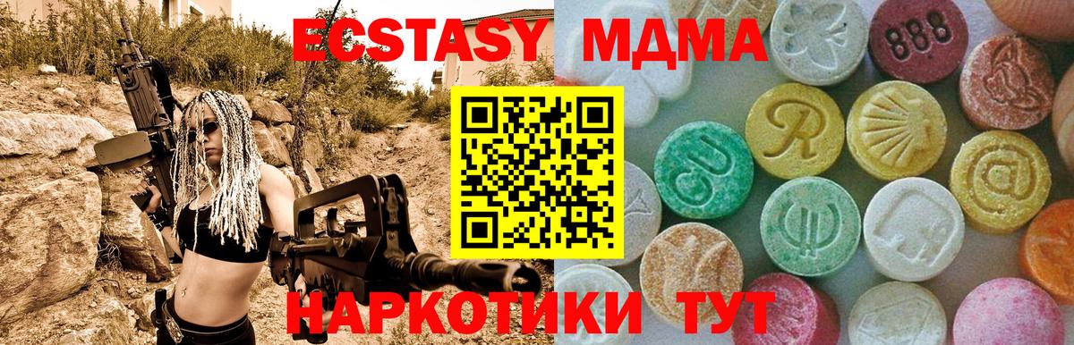 MDMA  МДМА VHQ  Вход с VPN  MDMA кристаллы  Славгород 