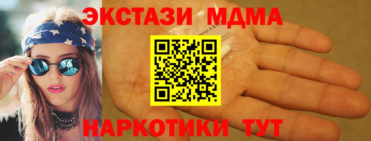 MDMA Molly Славгород