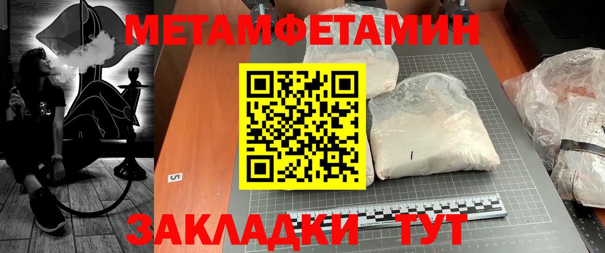 Славгород  Метамфетамин Декстрометамфетамин 99.9%  Вход с VPN 
