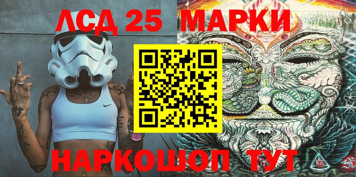 Славгород  Марки N-bome 1,8мг  Вход с VPN 