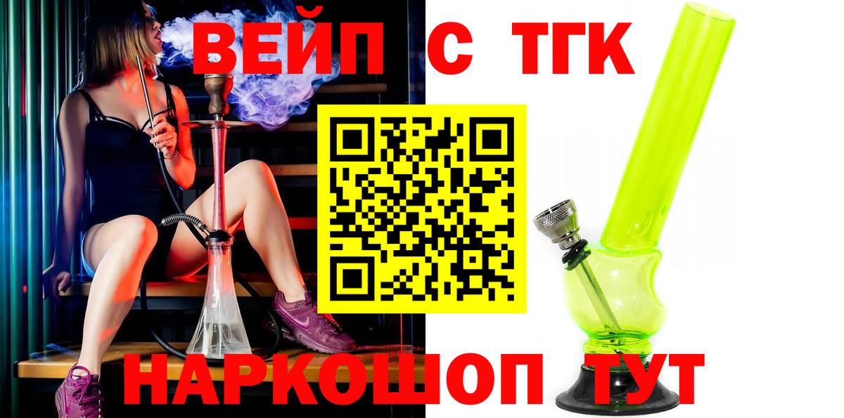 сколько стоит  Вход с VPN  Славгород  Дистиллят ТГК THC oil 