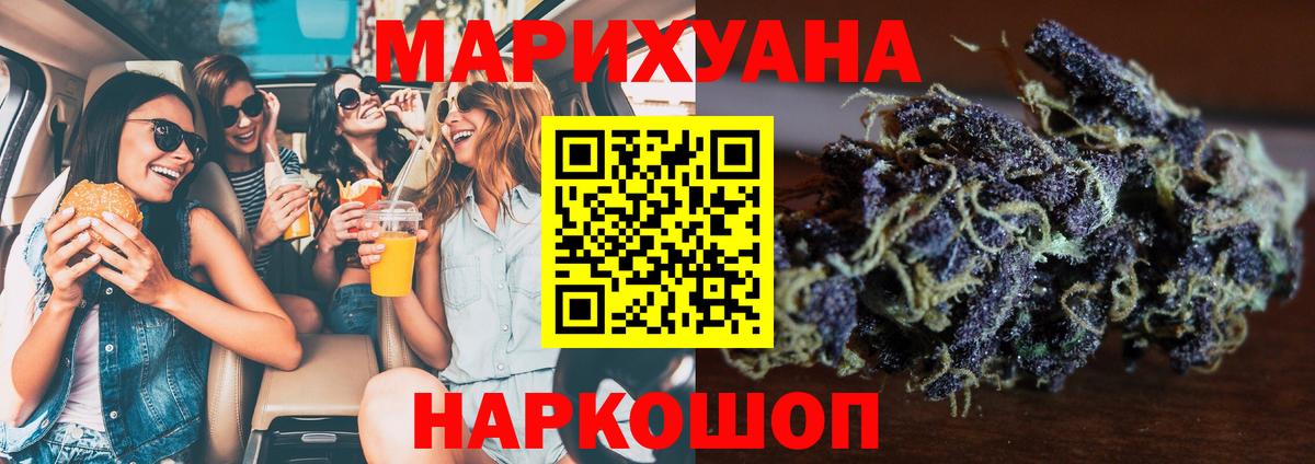 Славгород  Каннабис THC 21%  Каннабис AK-47  Вход с VPN 